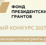 Анапчан зовут принять участие в грантовых конкурсах - Itar-TassKuban.Ru