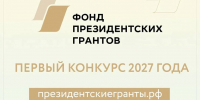 Анапчан зовут принять участие в грантовых конкурсах - Itar-TassKuban.Ru