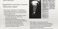 Медуза над Петрозаводском: что увидел город утром 20 сентября 1977 года - Онлайн-журнал Черника