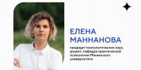 На факультете психологии Мининского университета обсудили развитие жизнестойкости школьников и педагогов - НГПУ