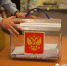 Владимир Васильев лидирует на выборах в Госдуму от Заволжского округа - Афанасий-биржа