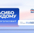 Спасибо каждому, кто голосовал! - Единая Россия