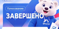 Трехдневное голосование на выборах депутатов Государственной Думы РФ в Ярославской области завершено - Единая Россия