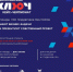 Регистрация участников VII Всероссийского кейс-чемпионата по экономике и предпринимательству «Ключ» продлится до 24 сентября! - ТПП Амурской области