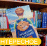 Книга недели ✨ - Детская библиотека