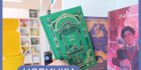Книжные новинки ✨ - Детская библиотека