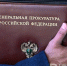 Генпрокуратура РФ признала нежелательной деятельность 101 иностранной НПО с начала года - Реальное время