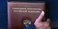 Генпрокуратура РФ признала нежелательной деятельность 101 иностранной НПО с начала года - Реальное время