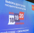 Стали известны итоги электронного голосования в Коми - ИА Комиинформ
