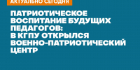 news - КГПУ