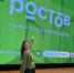 Молодежь Морозовского района представила район на форуме «Ростов» - Bloknot-Morozovsk.Ru