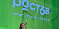 Молодежь Морозовского района представила район на форуме «Ростов» - Bloknot-Morozovsk.Ru