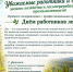 img_9137.png - Краснозерский район