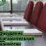 Минимущество Республики Бурятия уведомляет граждан и юридических лиц о проведении заседания согласительной комиссии (с. Орлик муниципального округа Окинский сойотский) - Министерство имущественных отношений