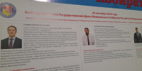 Стали известны вероятные победители выборов в Госдуму в одномандатных округах Воронежской области - МОЁ! Online