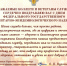 IMG_20260921_094116 - Роспотребнадзор