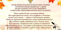 IMG_20260921_094116 - Роспотребнадзор