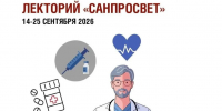 IMG_20260921_093324 - Роспотребнадзор