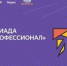 Принимайте участие во Всероссийской олимпиаде «Я – профессионал» - ОмГМУ