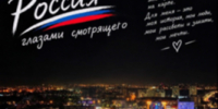 Фотоконкурс «Широкая и необъятная…» - ОмГМУ