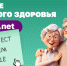 Южноуральцы могут провериться на признаки деменции - Агентство новостей Доступ