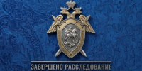 В Сковородине местный житель предстанет перед судом за применение насилия в отношении сотрудников полиции - Следственный комитет