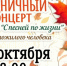 В Иркутске состоится гала-концерт «С песней по жизни» - Weacom.Ru
