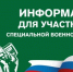 По инициативе губернатора введена новая мера поддержки для ветеранов СВО - Тамалинский район