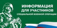 По инициативе губернатора введена новая мера поддержки для ветеранов СВО - Тамалинский район
