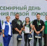 Первую помощь – по высшему разряду - Rayon72.Ru