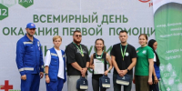 Первую помощь – по высшему разряду - Rayon72.Ru
