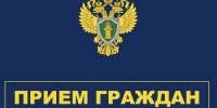 Первый заместитель Дальневосточного транспортного прокурора проведет приемы граждан в Магадане - Мэрия города Магадана