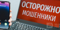 Фото: - Вологда-поиск