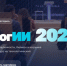 Федеральный проект «Карьерная мастерская» и форум «ТехнологИИ 2027» - Министерство труда и соцзащиты