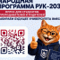Народная программа «РУК–2031». Опрос для студентов, преподавателей и родителей - ККИ РУК