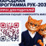 Народная программа «РУК–2031». Опрос родителей - ККИ РУК