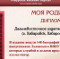 АОНБ - Областная научная библиотека им. Н.Н. Муравьева-Амурского