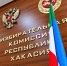 Глава Хакасии рассказал о результатах выборов - Газета Хакасия