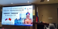 Пятая международная научно-практической конференция «Любимый Харбин – город дружбы России и Китая» - Общество изучения Амурского края
