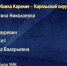предварительные итоги - Петрозаводск говорит