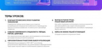 Южно-сахалинских школьников приглашают присоединиться ко Всероссийскому марафону по финансовой грамотности - Департамент образования
