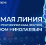 Стартовал приём вопросов на «Прямую линию» Главы Якутии Айсена Николаева - Yakutia-Daily.Ru