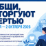 Присоединяйтесь к общероссийской акции «Сообщи, где торгуют смертью» - САФУ имени М.В. Ломоносова