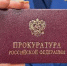 Новокузнечанину пришлось обращаться в прокуратуру, чтобы взыскать с работодателя компенсацию за травму на производстве - ИА Город Новостей