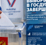 Выборы в Госдуму завершились - Сетевое издание Говорит Магадан