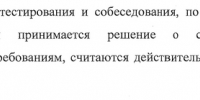Приказ Департамента финансов Ивановской области от 16.09.2026 № 154_page-0001.jpg - 1000inf.ru