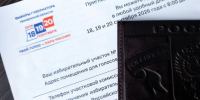 В Пензенской области завершились выборы губернатора и депутатов Госдумы - ПензаСМИ