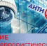 В Москве пройдет практический семинар по требованиям к антитеррористической защищенности - Департамент по делам гражданской обороны, защиты от чрезвычайных ситуаций и пожарной безопасности