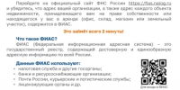 Проверьте адрес Вашей организации в ФИАС прямо сейчас! - Балтачевский район