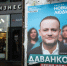 Сюрприз «Новых людей»: в Заксобрание предварительно проходят четыре партии - NewKaliningrad.Ru